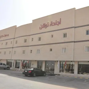 *** شقة فندقية أجنحة تولان الفندقية 1 المملكة العربية السعودية