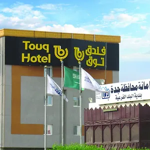 *** فندق توق بلد المملكة العربية السعودية